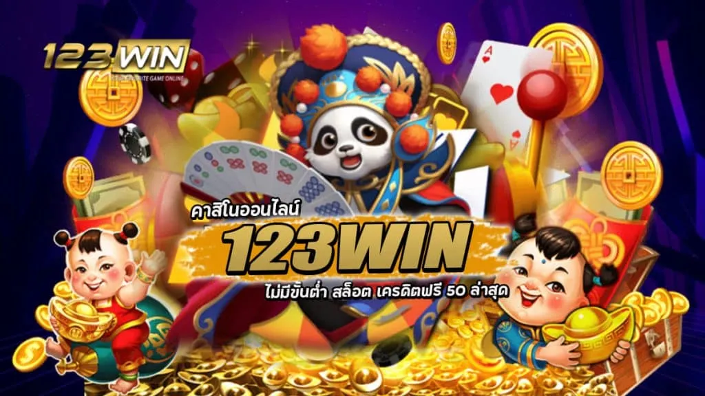 123win